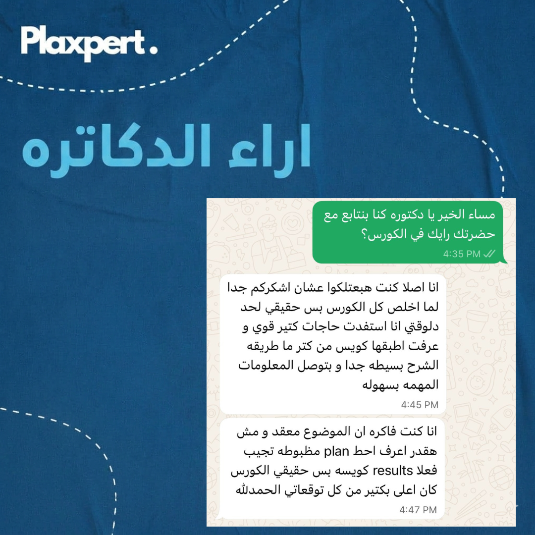 مراجعة 4